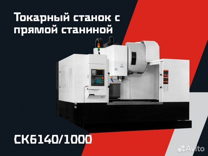 Токарный станок с прямой станиной