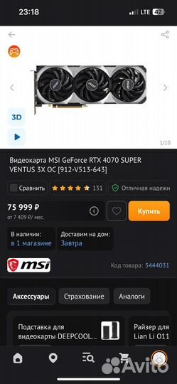 Игровой пк с монитором