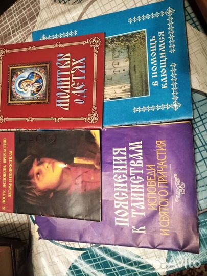 Иконы +книги