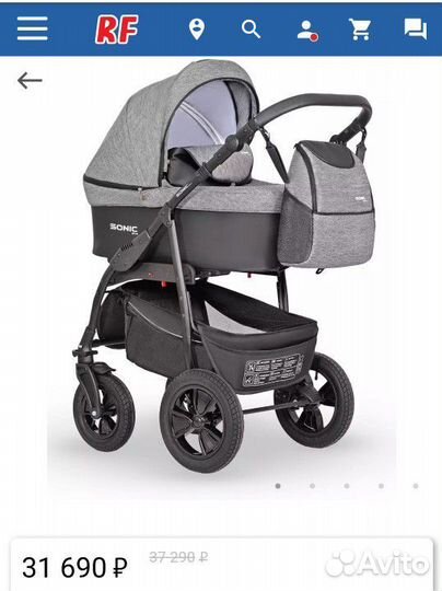 Коляска sonic Plus 3в1
