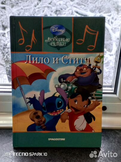 Любимые сказки Дисней Лило и Стач