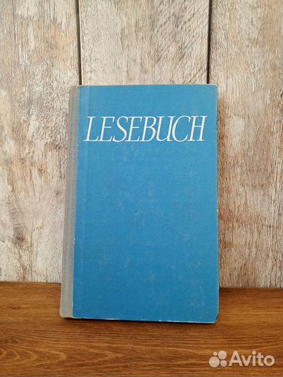 Пособие по немецкому языку для 1-го курса