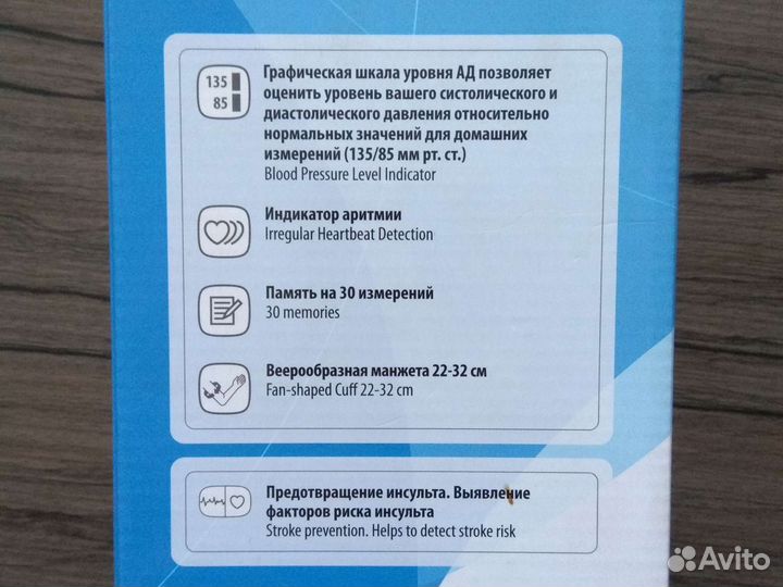Тонометр