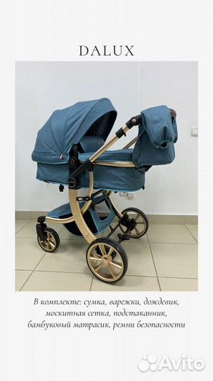 Коляска 2в1 3в1