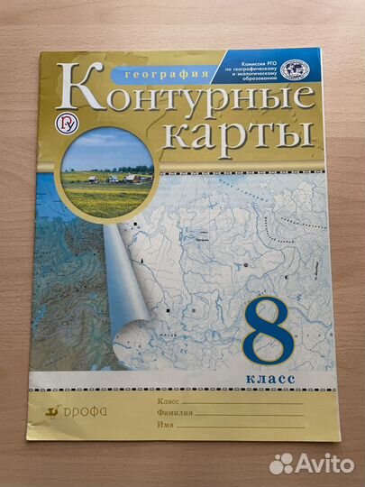 Контурные карты по географии 8 класс