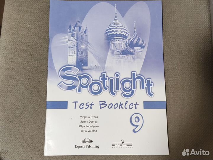 Контрольные по английскому языку 9 класс spotlight