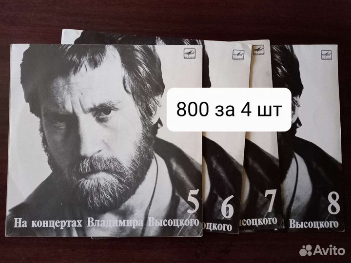 Виниловые пластинки высоцкого