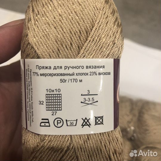 Пряжа для вязания