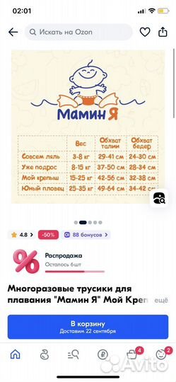 Многоразовые подгузники для плавания мамин я