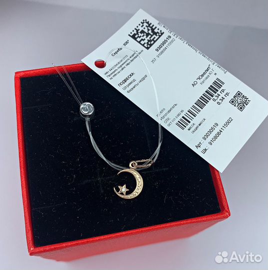 Подвеска из серебра,925пробы (позолоченное)