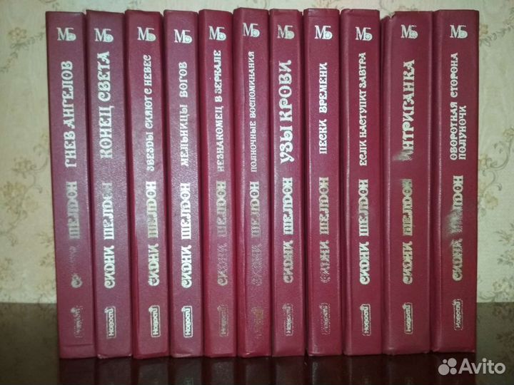 Сидни Шелдон - Сочинения в 11-ти томах