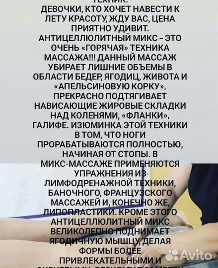 Массаж на дому