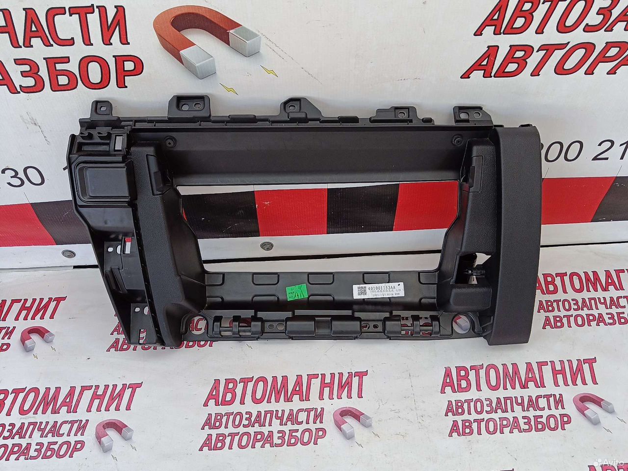 Накладка торпеды Чери Тигго 7 про