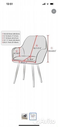 Чехол на кресло