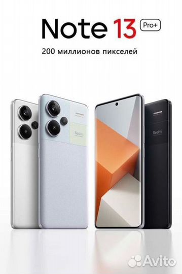 Xiaomi Redmi Note 13 Pro+, 12/256 ГБ