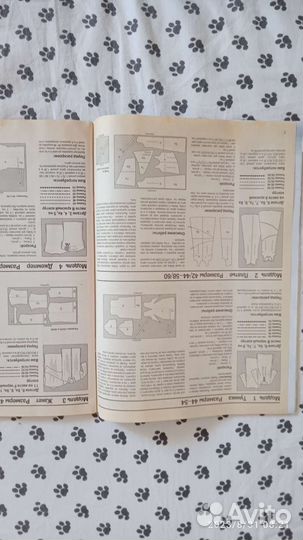 Журналы мод Большие размеры