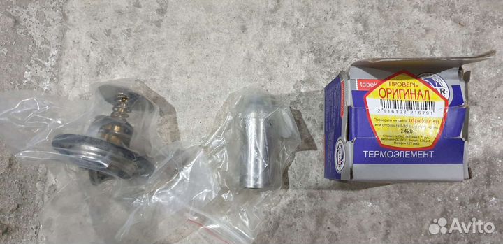 Подлокотник,термостат