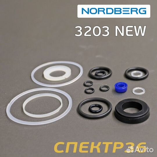 Ремнабор на домкрат Nordberg 3203 NEW (сальники, манжеты)