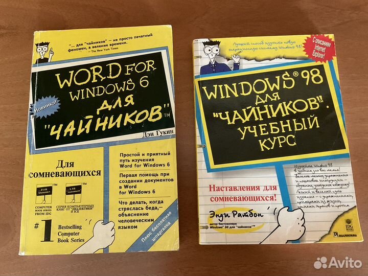 Windows и Word для 