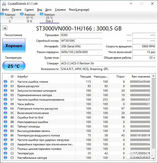 Комплектующие для пк - HDD