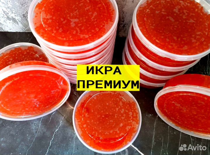 Красная икра горбуши