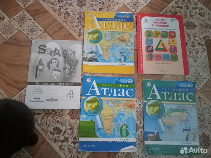 Атлас и другое для школы