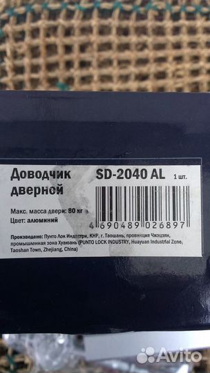 Доводчик двери