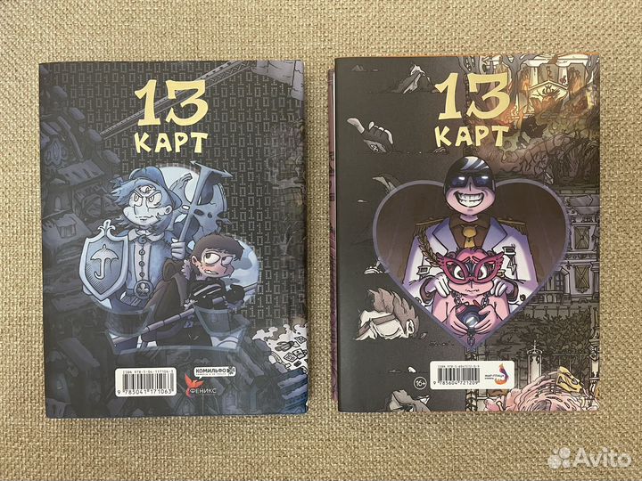 Книги комиксов 