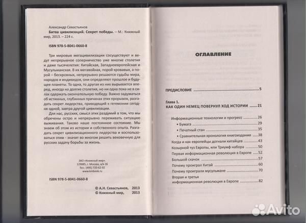 Севастьянов А.Н. 