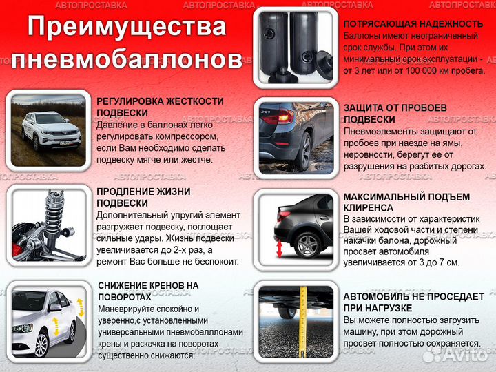 Пневмобаллоны в пруж. Ford fiesta (I) 2001-2008