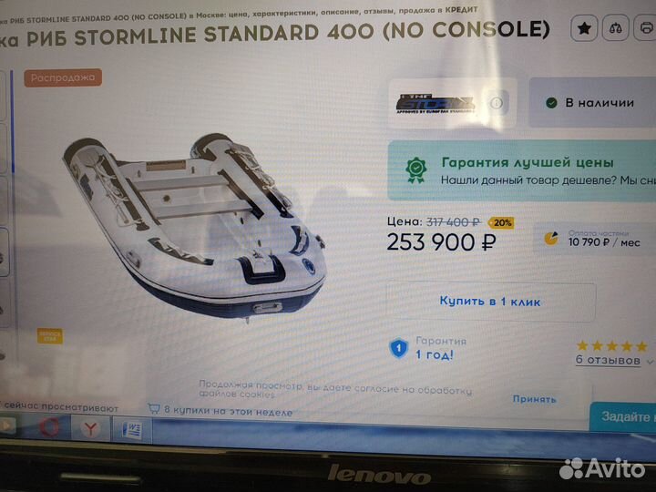 Лодка пвх под мотор.Лодка Rid Standart 400