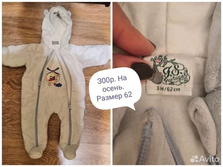 Костюм детский