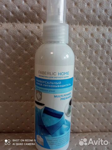 Пятновыводитель-спрей универсальный. Faberlic