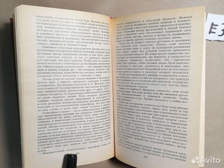 Начала семейной жизни. Мужчина и женщина Логинов