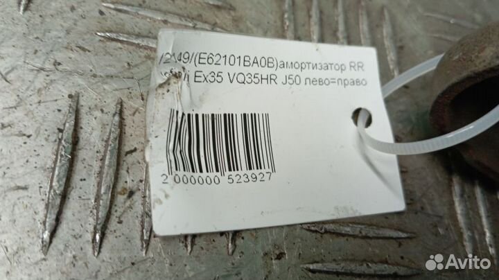 Амортизатор Infiniti Ex35 Задний