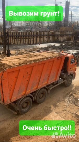 Грунт котлованный Доставка/Вывоз