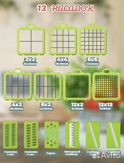 Овощерезка многофункциональная