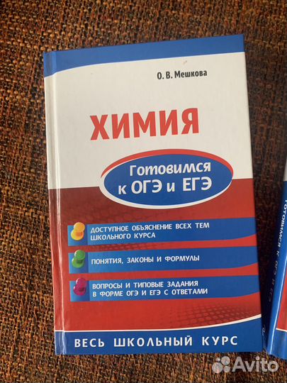 Справочники по подготовке к ОГЭ и ЕГЭ