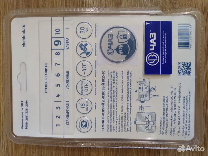 Замок гаражный