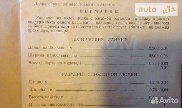 Лодка раскладная для охоты