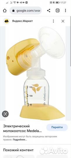 Молокоотсос medela электрический
