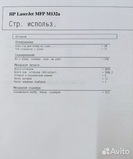 Мфу/принтер лазерный HP LaserJet Pro M132a