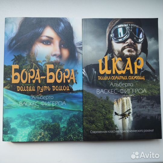 Современные романы