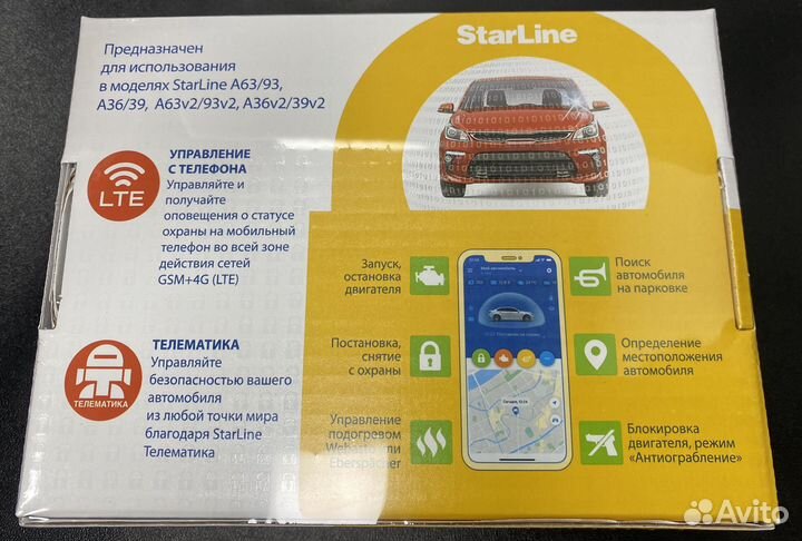 GSM LTE 4G модуль для StarLine A93/А63