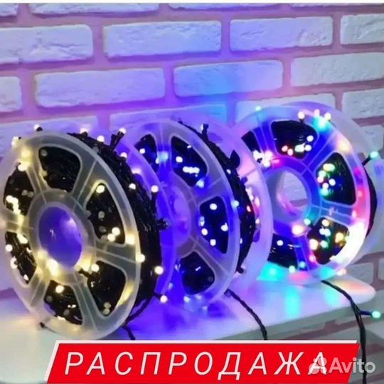 Уличная гирлянда 50 м