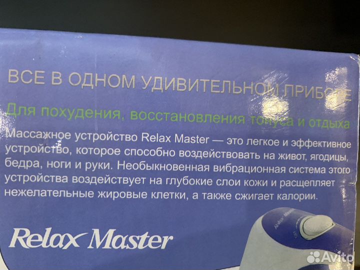 Массажер тетраком