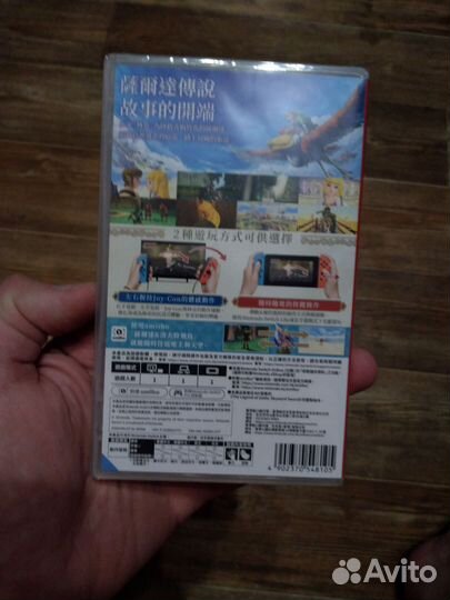 Zelda Skyward Sword новая