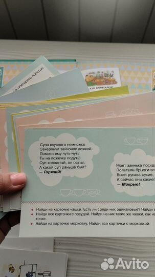 Развивающие игрушки и книжки - читаем описание