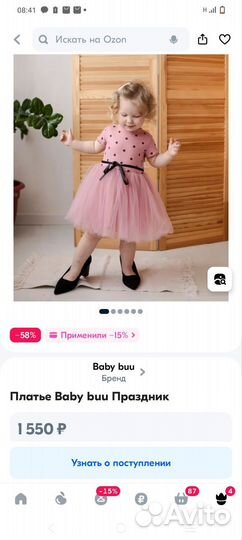 Платье для девочки 62 68