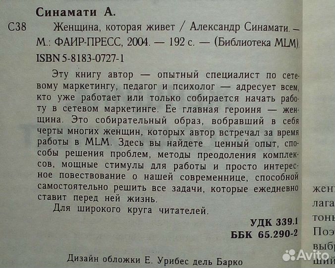 4 группы крови и очищение организма. Н. Боткин